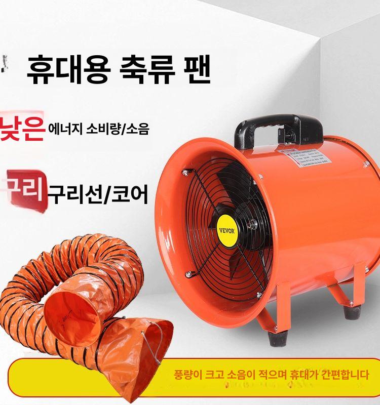 이동식 송풍기 휴대용 배기팬 컴팩트 자바라 포터블 덕트팬 미니 터보 - 상세 이미지 5