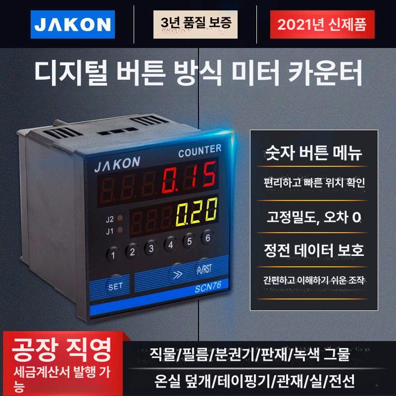 전자 측정기 디지털 바퀴자 디스플레이 길이 카운트 미터 계수기 휠 거리 - 상세 이미지 5