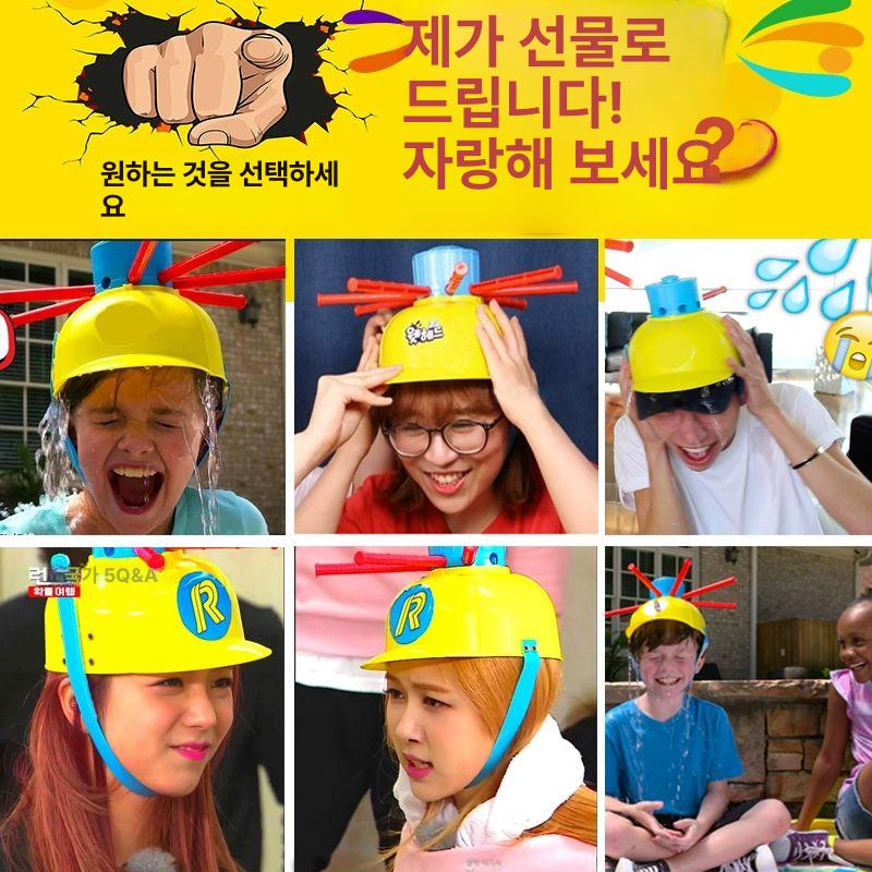 랜덤 게임모자 물폭탄 워터 보드게임 파티 술게임 호캉스 놀이 액티비티 토이 - 상세 이미지 3