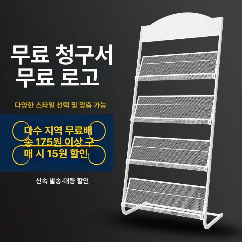 브로셔 진열대 홍보물 카탈로그 리플렛 거치대 매거진 신문 카다로그 전시 가판대 - 상세 이미지 2