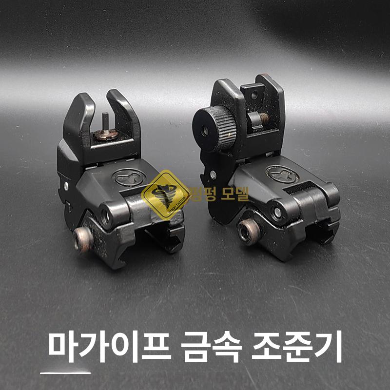 부품 조준기 아이언사이트 전후 세트 액세서리 파츠 검정 커스텀 장식용 - 상세 이미지 3