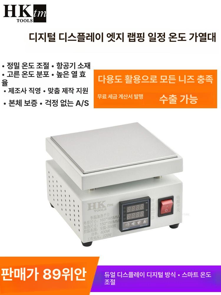 실험실 핫플레이트 온도조절 가열기 테이블형 예열판 디솔더링 스테이션 히팅 연구용 - 상세 이미지 2