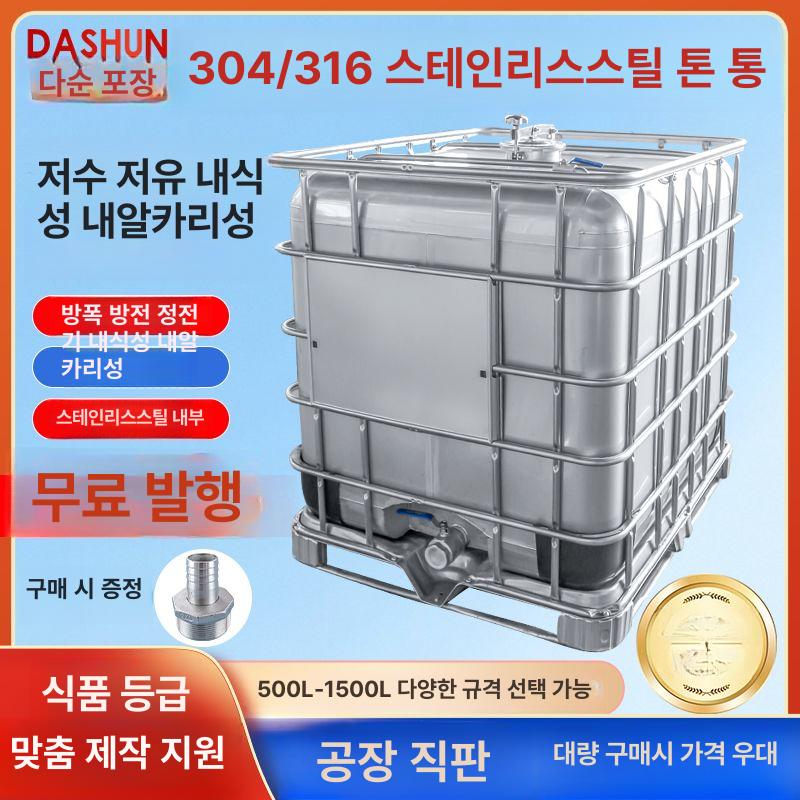 대용량 기름탱크 스테인리스 사각 유류저장탱크 석유보일러 연료통 - 상세 이미지 2