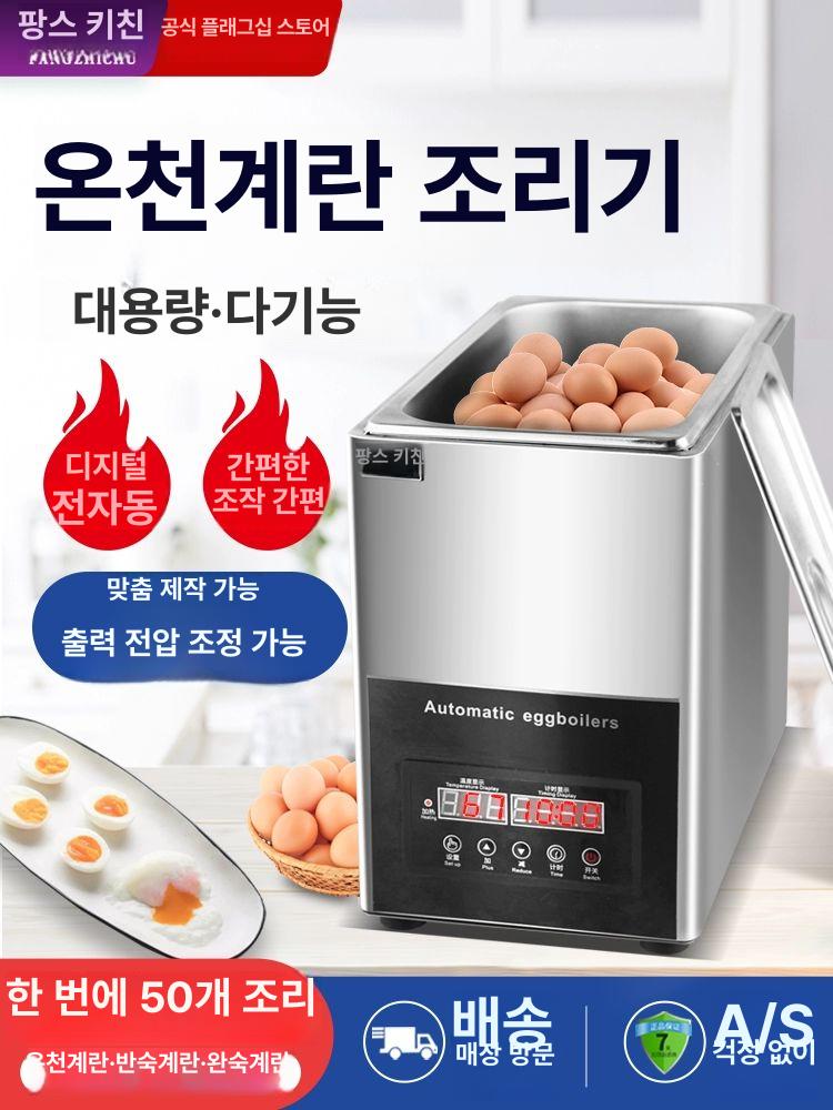 계란 찜기 대형 업소용 달걀삶는기계 찜질방 쿠커 자동 대용량 온천 에그 보일러 - 상세 이미지 2
