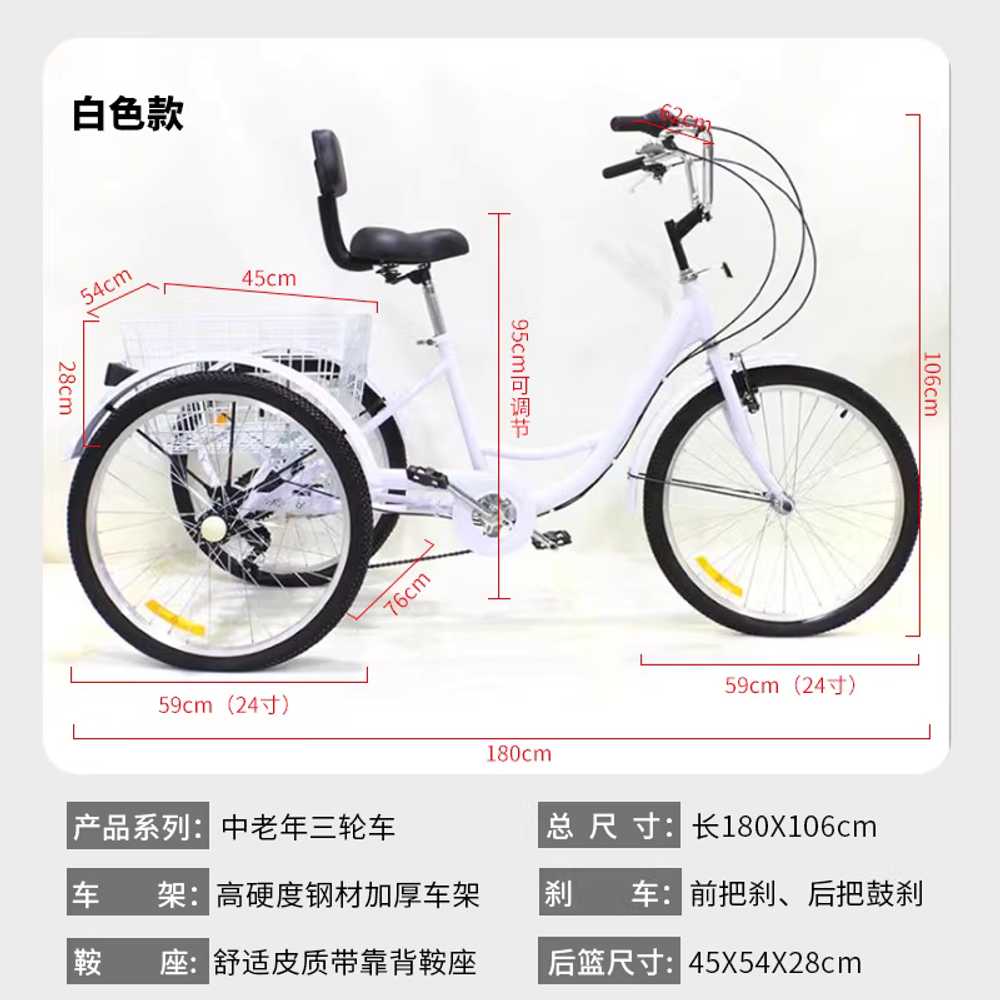 성인 세발 자전거 노인 삼륜 24인치 이동 보조 차량 바이크 이미지 6