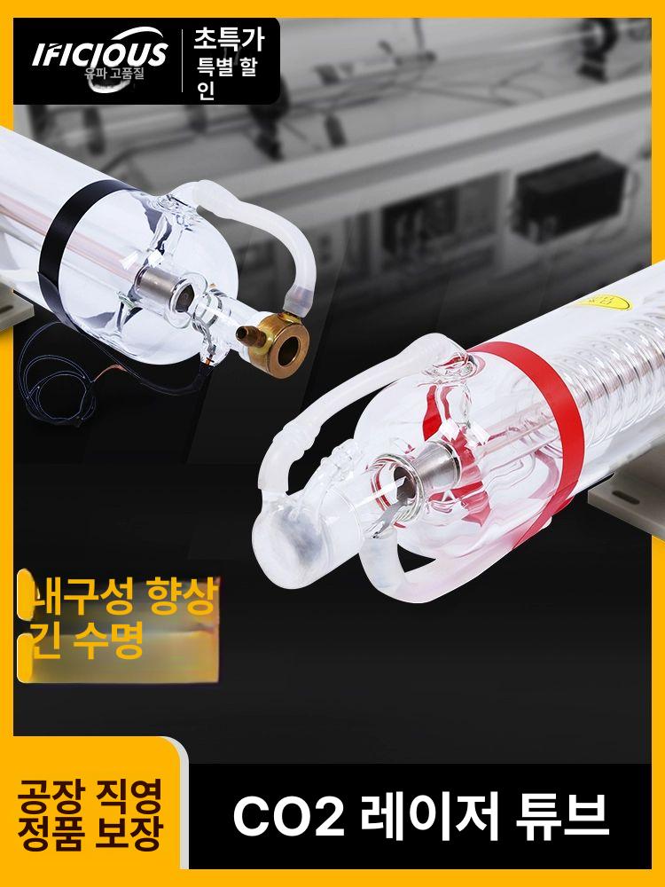 산업용 레이저관 CO2 파이프 튜브 유리 고출력 조각기 마킹 절단기 레이저 - 상세 이미지 2