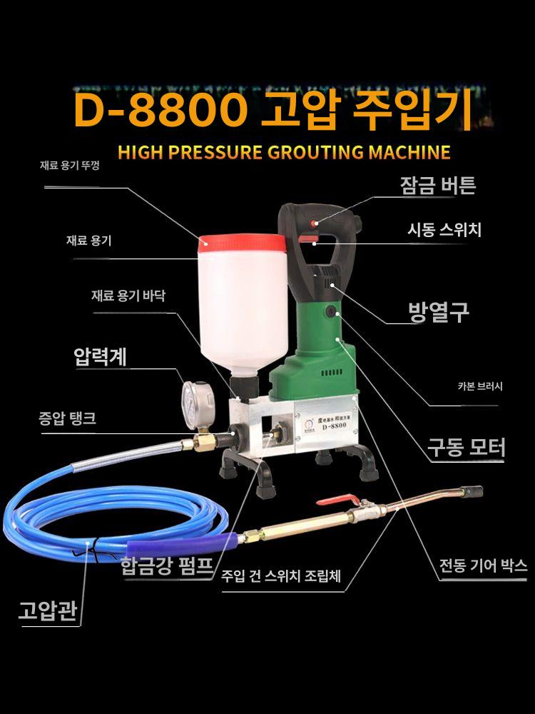 공업용 주입기 우레탄 인젝션 보수용 에폭시 방수 그라우팅 균열 보강제 - 상세 이미지 4