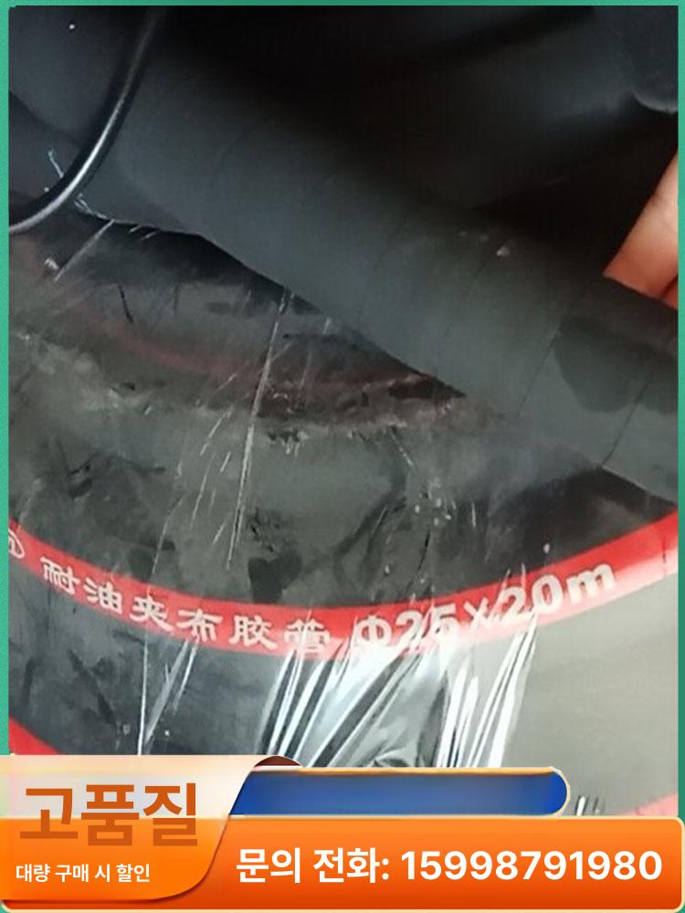 고압 호스 스팀 고무호스 튜브 내열 고온 방폭 특수고무 내성 압력관 산업용 배관 - 상세 이미지 3