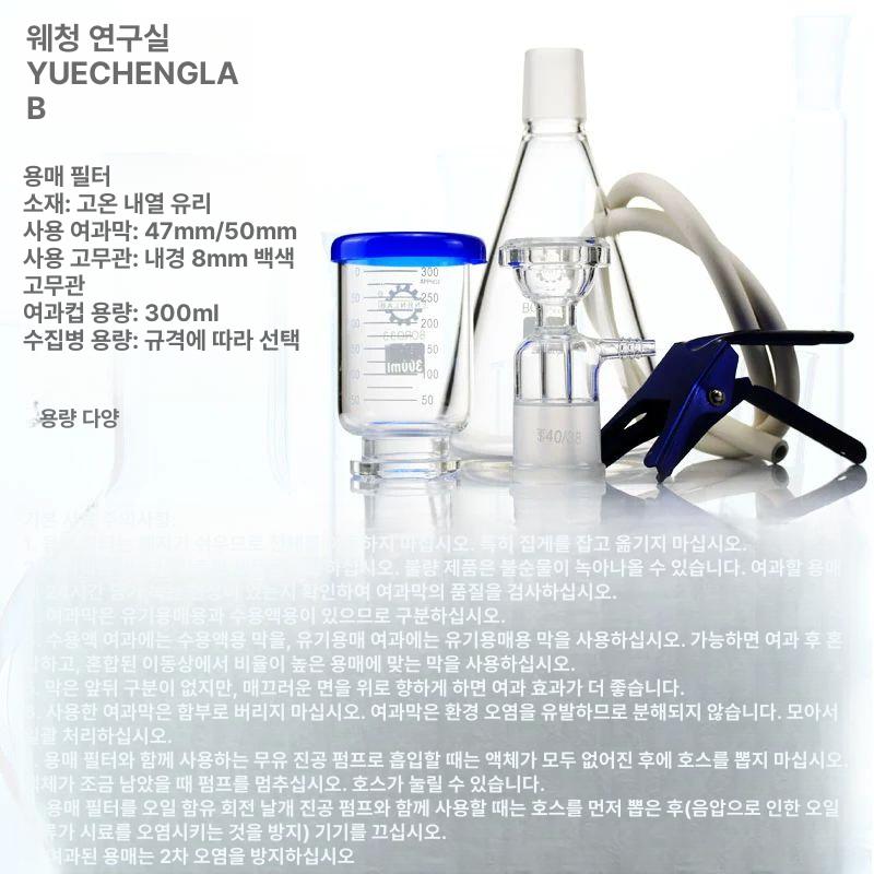 진공 플라스크 감압 여과장치 실험기구 증류 필터 장비 유리 세트 투명 - 상세 이미지 5