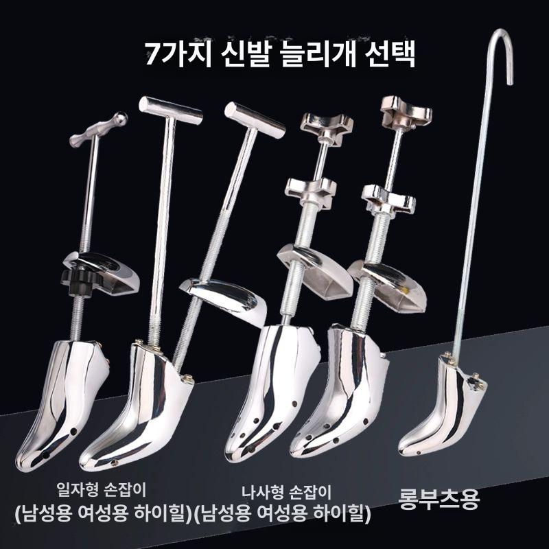 발볼 제골기 금속 스트레처 신발늘리기 슈즈 운동화 넓히기 가죽 확장기 - 상세 이미지 4