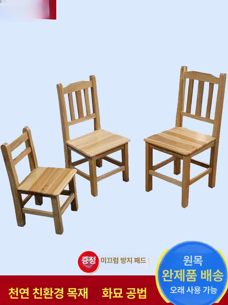 레트로 의자 국민학교 촬영소품 빈티지 목재 체어 공부방 추억 등받이 장식용 - 상세 이미지 2