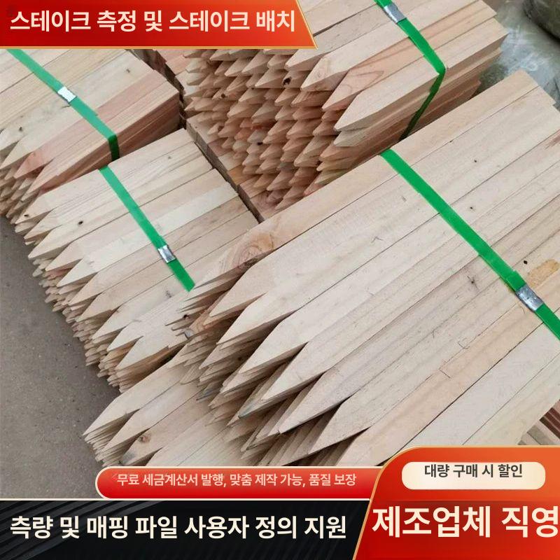 건설 측량말뚝 토목 나무 경계표시 고정 현장용 폴대 측정 - 상세 이미지 2