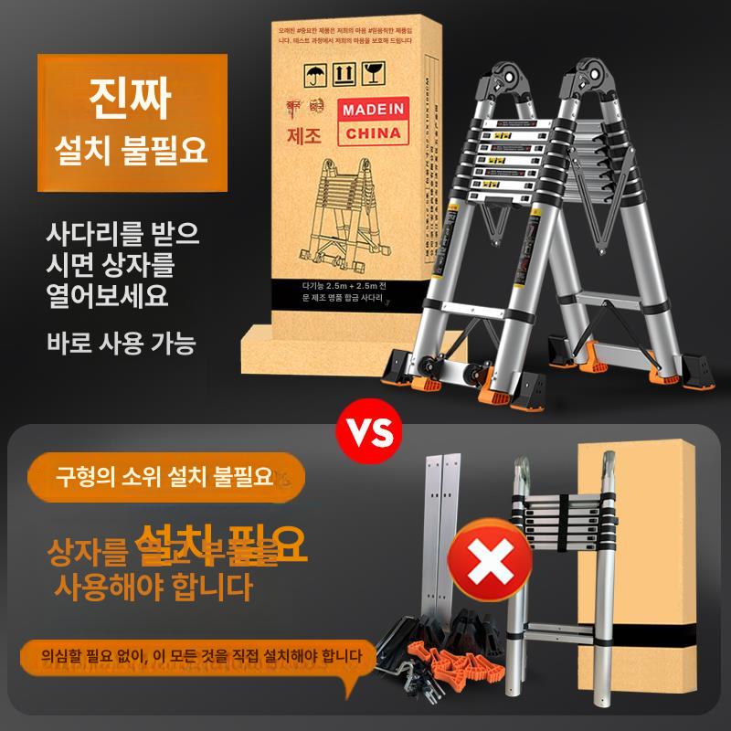안전 사다리 접이식 5미터 지지대 흔들림방지 작업 안전발판 발판 다용도 풍산 휴대용 - 상세 이미지 4