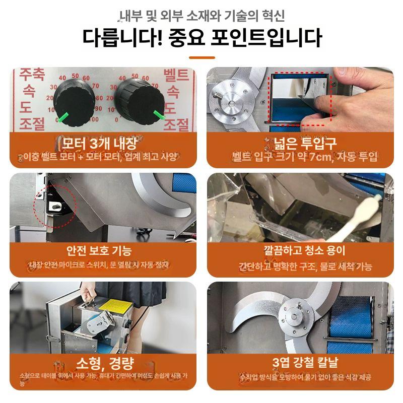 대파 절단기 부추 탕파기 야채 슬라이스 탕탕이 소형 식당용 다지기 분쇄기 - 상세 이미지 2