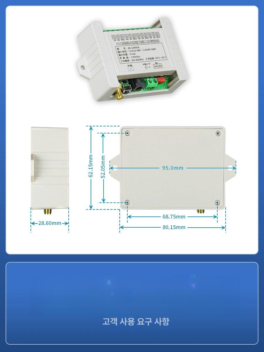 산업용 리모컨 4채널 스위치 무선컨트롤러 리프트 220v 12v 송수신 시스템 - 상세 이미지 2
