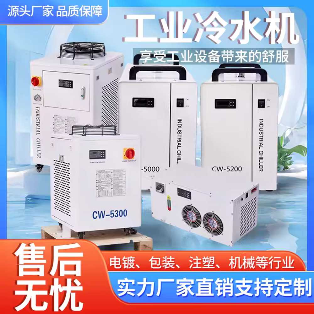 공냉식 칠러기 레이저 산업용 소형 냉각수 순환 장치 CW5000 - 상세 이미지 3