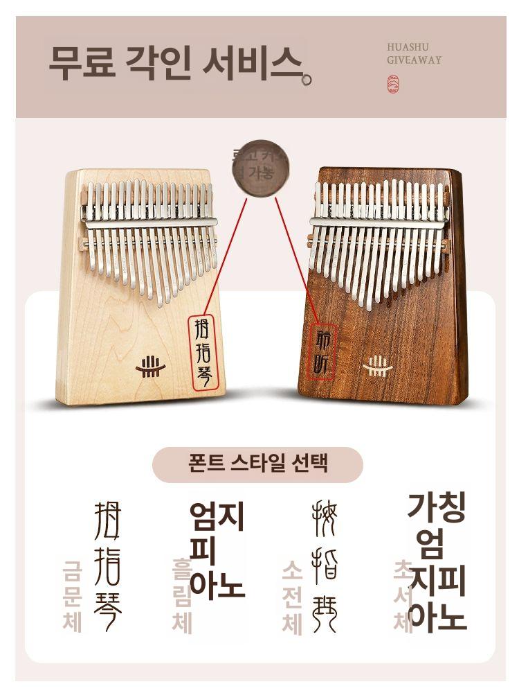 대나무 칼림바 34키 악기 칼룸바 C키 연주 입문용 핑거피아노 뮤직박스 기본형 세트 - 상세 이미지 3