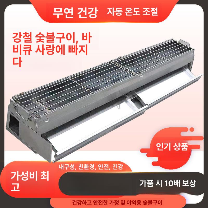 업소용 화로 야키토리 이자카야 스테인리스 대형 그릴 고기집 숯불 꼬치구이 바베큐 숯화덕 - 상세 이미지 2