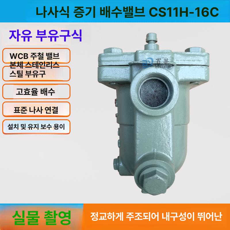 나사식 스팀트랩 스테인레스 주강 주철 앵글 플랜지 압력 트랩밸브 배관부품 - 상세 이미지 5