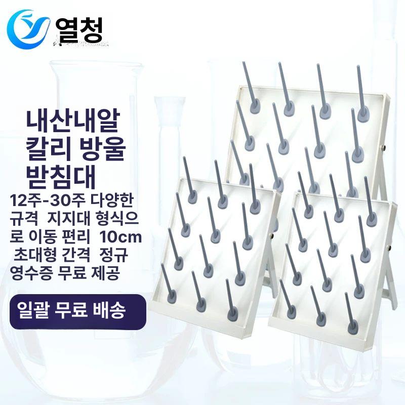연구실 건조대 플라스크 랙 실험실 거치대 과학실 선반 초자기구 비커 스탠드 - 상세 이미지 2