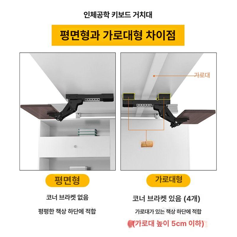 키보드 트레이 책상 메이플 노트북 받침대 레일 서랍 슬라이드 데스크탑 확장 - 상세 이미지 4