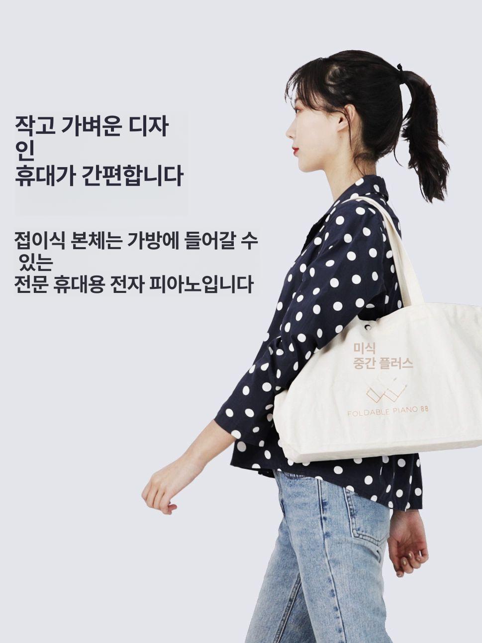 접는 전자피아노 휴대용 미니 88키 성인 취미 전문반 88건반 피아노+가방+페달 고급형 - 상세 이미지 3