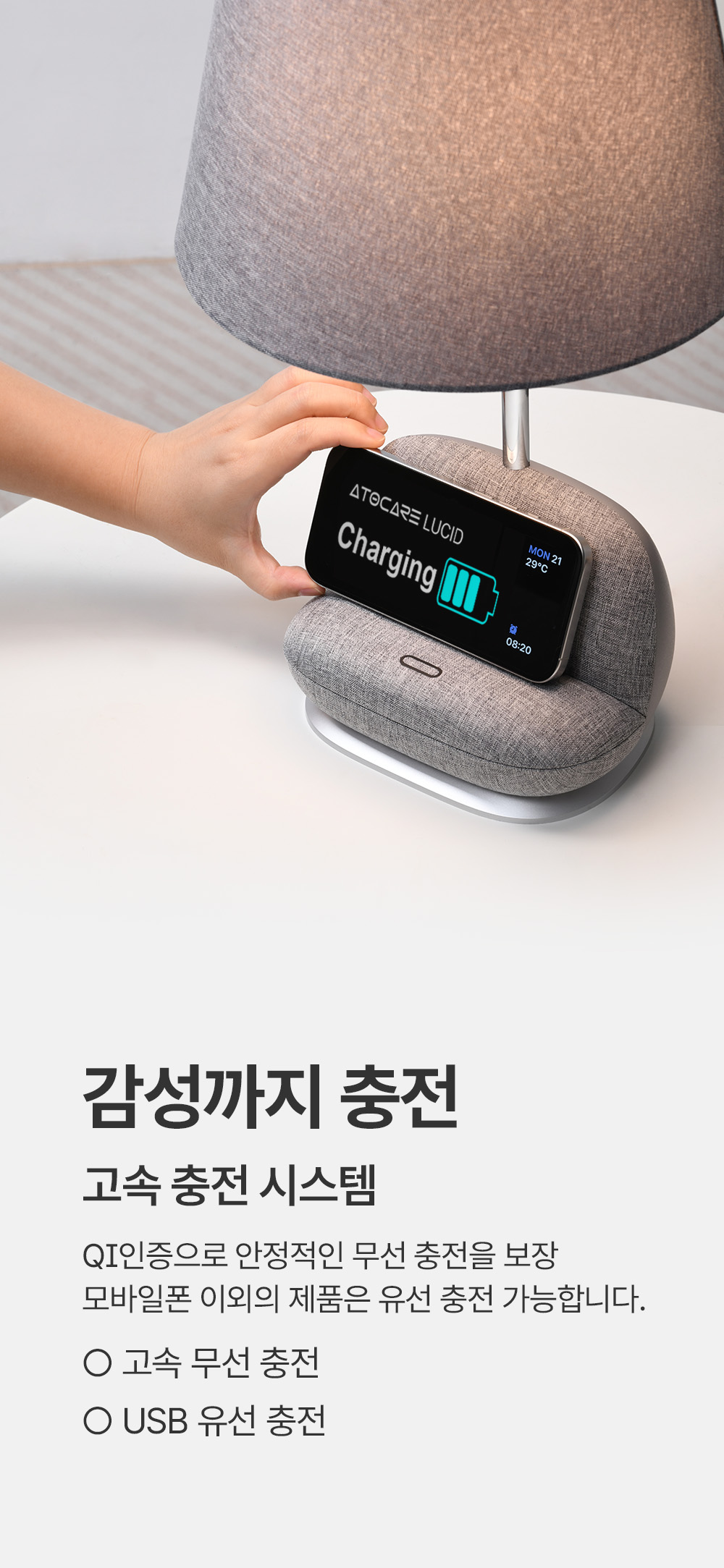 루시드 무선 충전 조명 스탠드(EP-WCL-BG4)