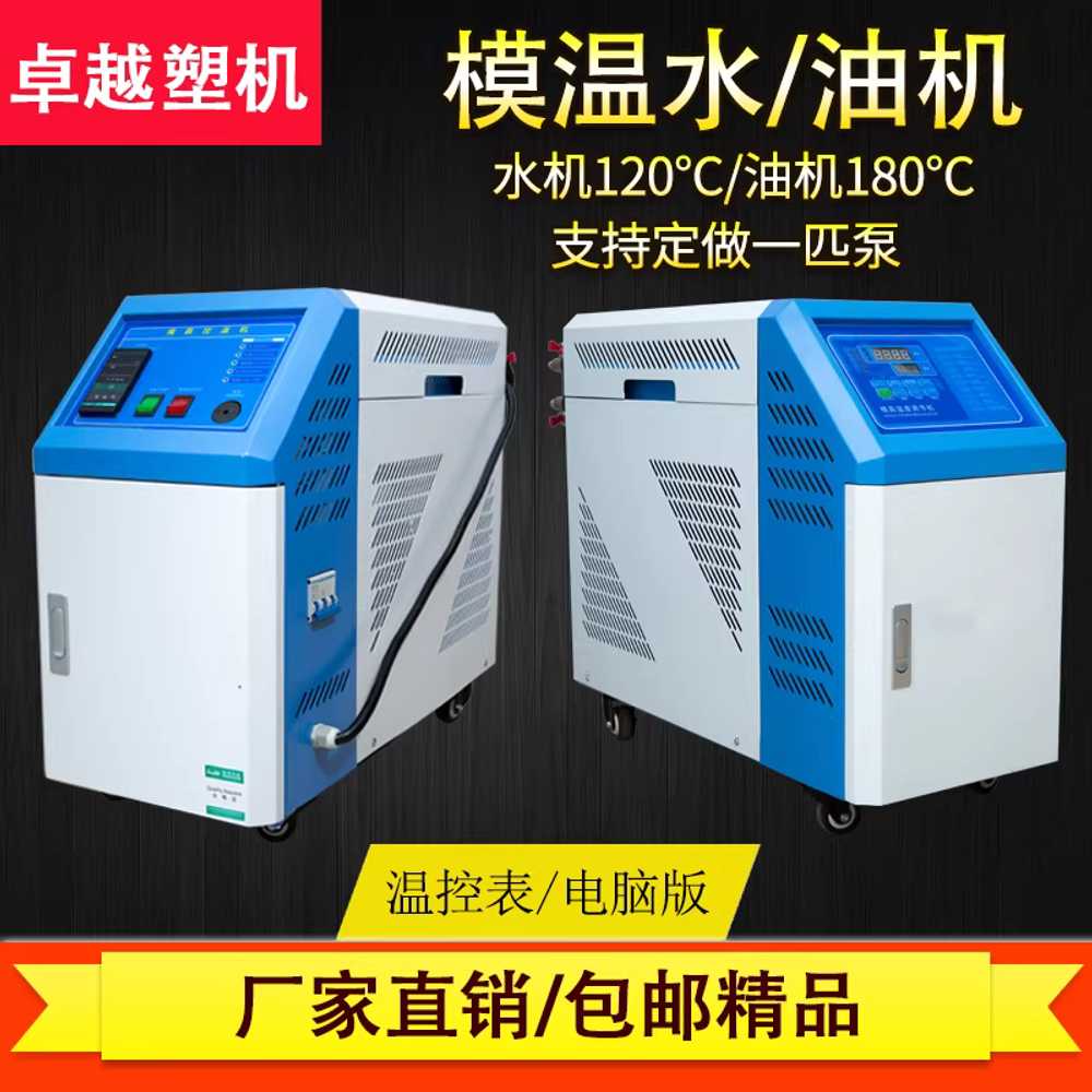 금형 온도 조절기 사출 성형기 오일 수온 컨트롤러 장치 6kw - 상세 이미지 2