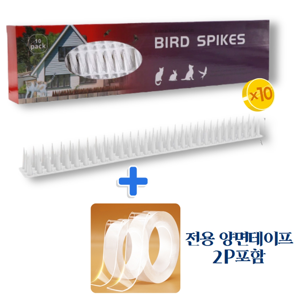 아파트 난간 에어컨 실외기 조류 비둘기 퇴치 버드스파이크 - 상품 이미지