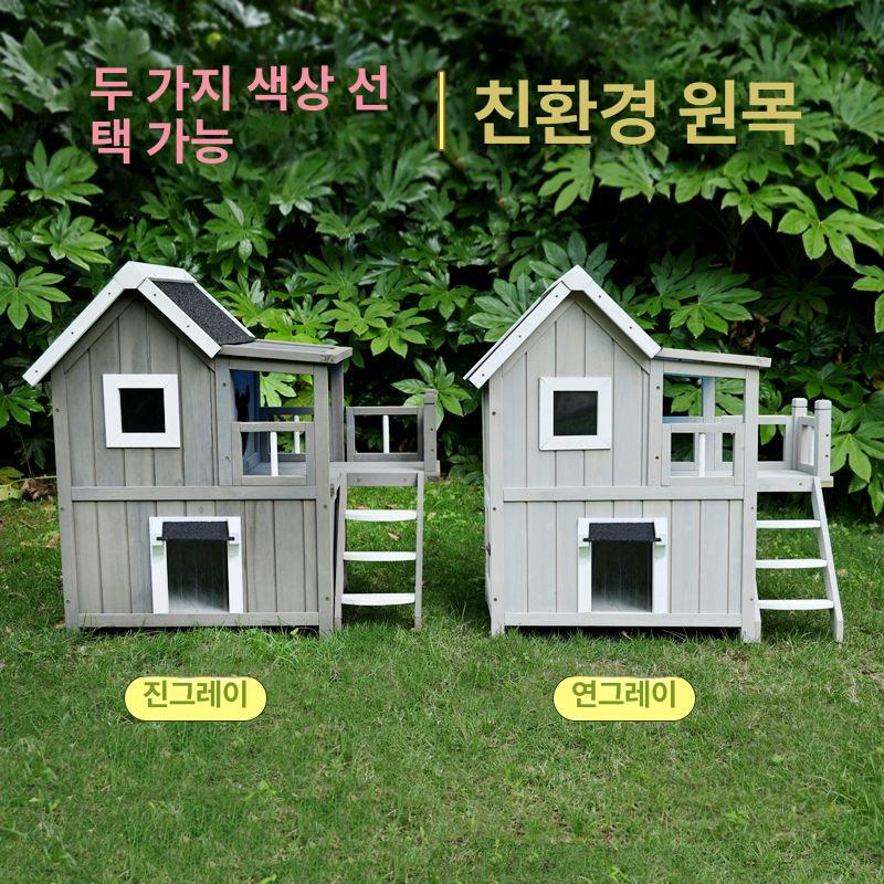 캣타워 집 2층 야외 숨숨집 고양이 강아지 급식소 방수 실외 펜션 보온 하우스 - 상세 이미지 5