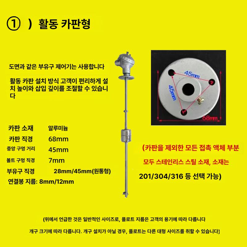자동 수위센서 레벨스위치 급수 컨트롤러 조절기 표준 제어 전극봉 - 상세 이미지 3
