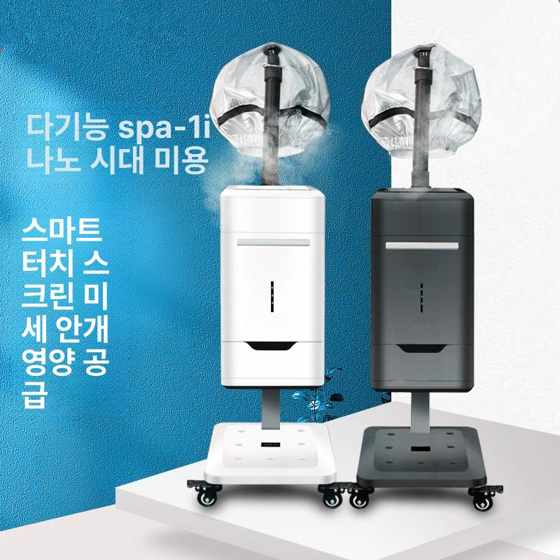 미용실 헤어스티머 모발 두피 미스트기 스팀 케어 핸디형 플라잉스타 관리 - 상세 이미지 2