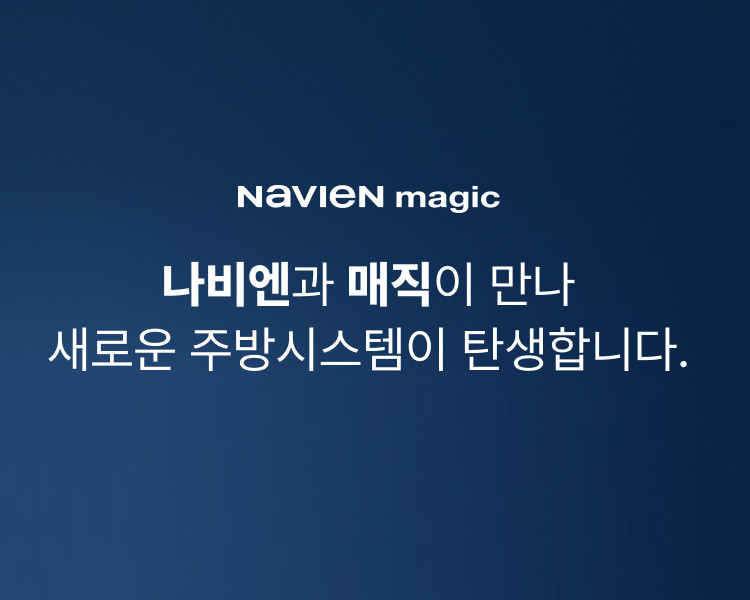 나비엔매직 3D 에어 커튼 레인지 연동형 주방 BLDC 침니 후드 렌지 화이트 판매처 상세 정보 이미지 3