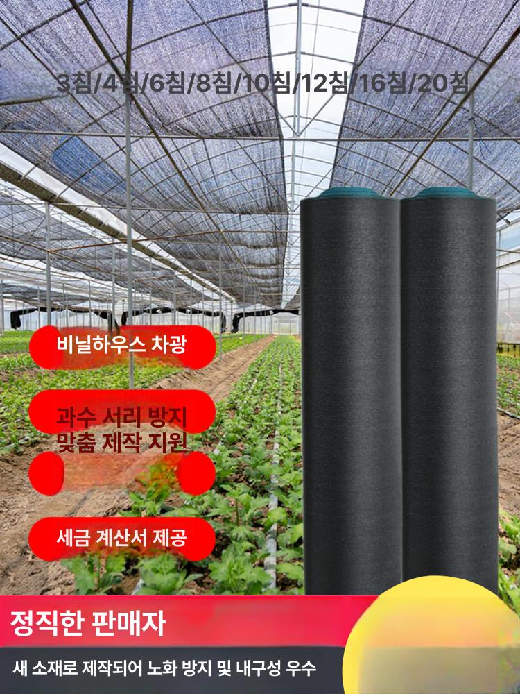 농사용 차광막 햇빛차단막 온실 8핀 원예용 그늘막 테라스 비닐하우스 차양막 - 상세 이미지 2