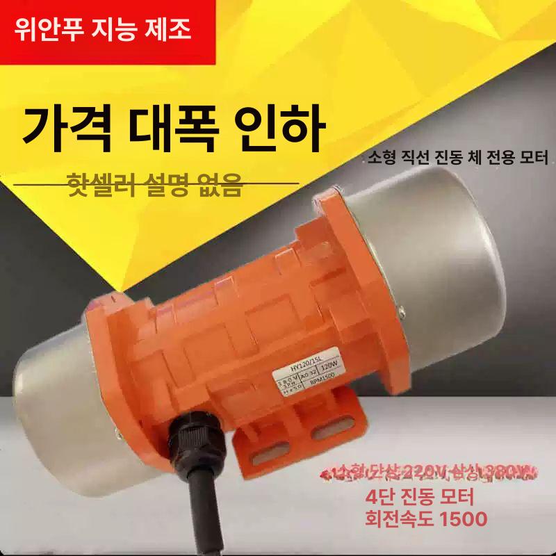 작업용 진동모터 소형 바이브레이타 산업용 공업용 전동 부품 평판 - 상세 이미지 4