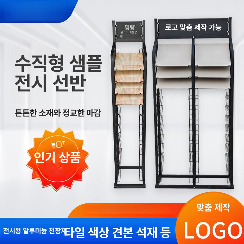 매장용 거치대 타일 샘플 전시랙 보관 스탠드 인테리어 쇼룸 철제 진열대 받침 - 상세 이미지 4