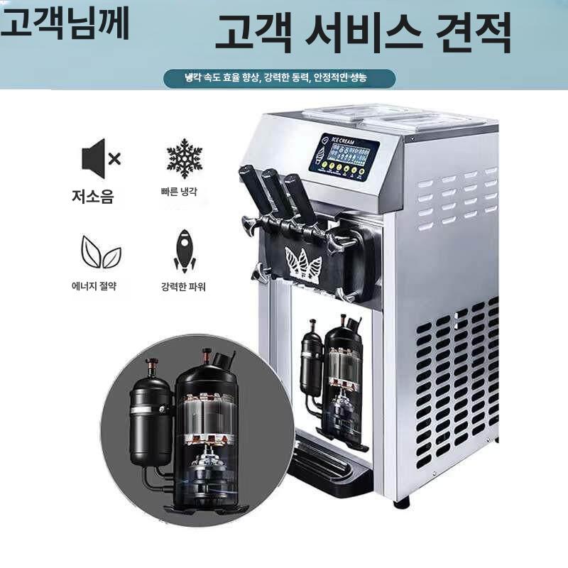 소프트 아이스크림 기계 업소용 고급 스테인리스 스틸 3구 2가지맛 혼합 강력 냉장 디지털 ZM-A126 220V 50HZ - 상세 이미지 2