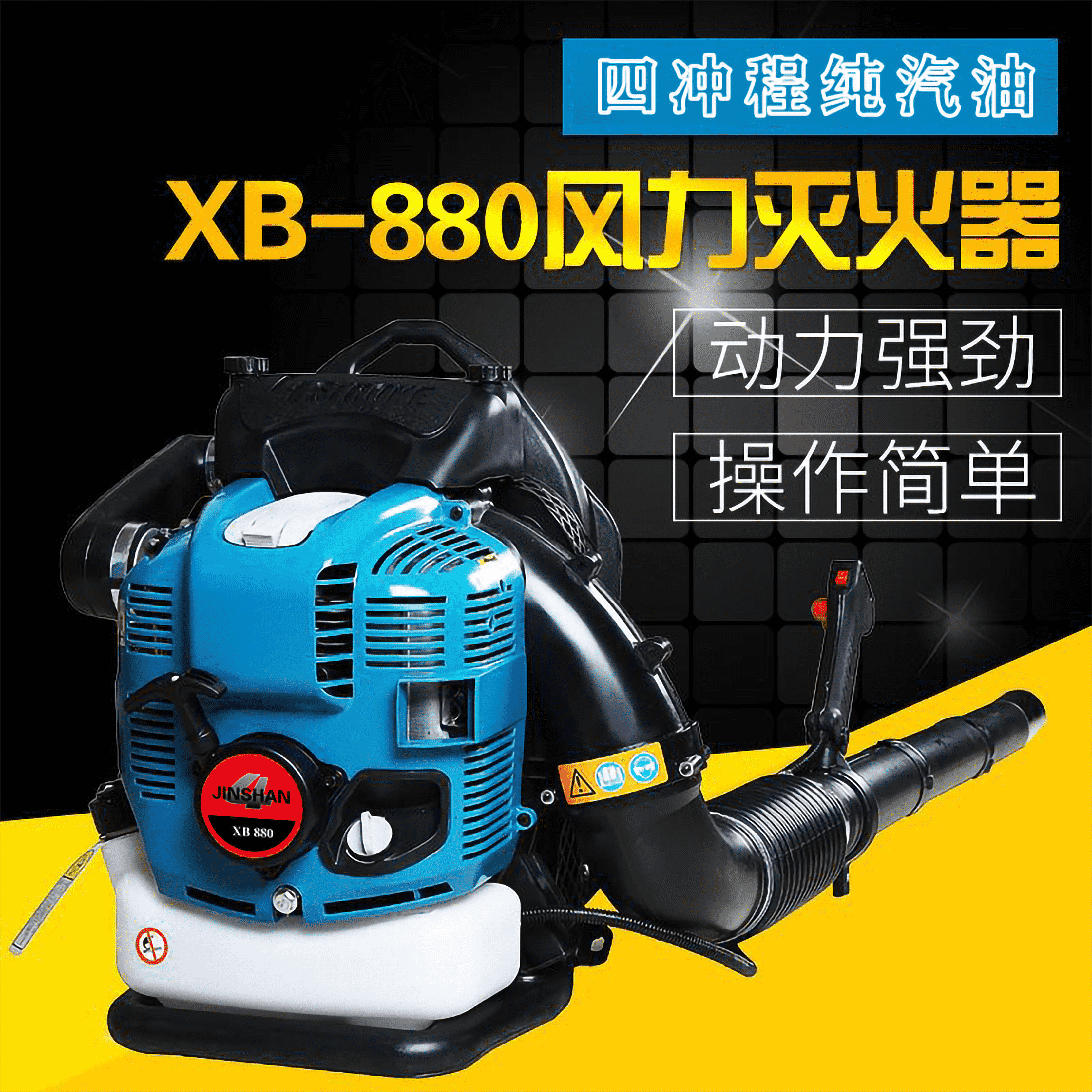 대포 엔진송풍기 브로워 배낭 낙엽 송풍기 4행정 XB880 13마력 4행정 XB880 (13마력) 이미지 7