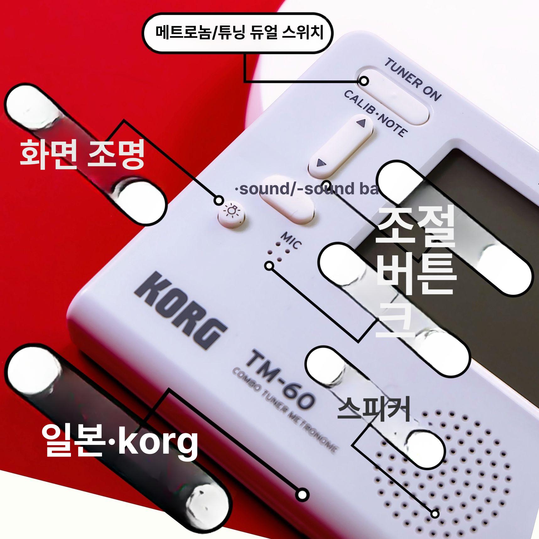 마이크 튜너 tm60c 픽업 콤보형 클립 블랙 플루트 튜닝기 기타 - 상세 이미지 3
