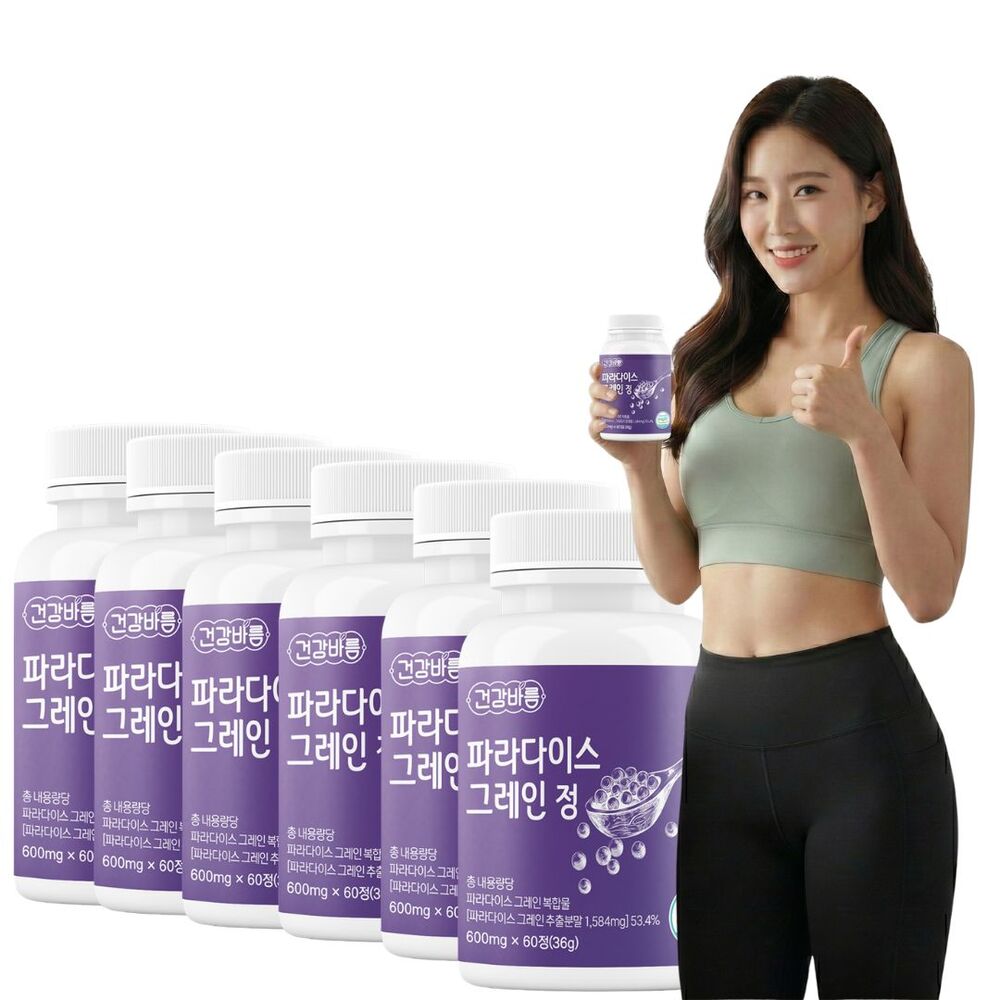 파라다이스 그레인 효능 180정 파라다이스그레인 추출물 6-파라돌 이미지 6