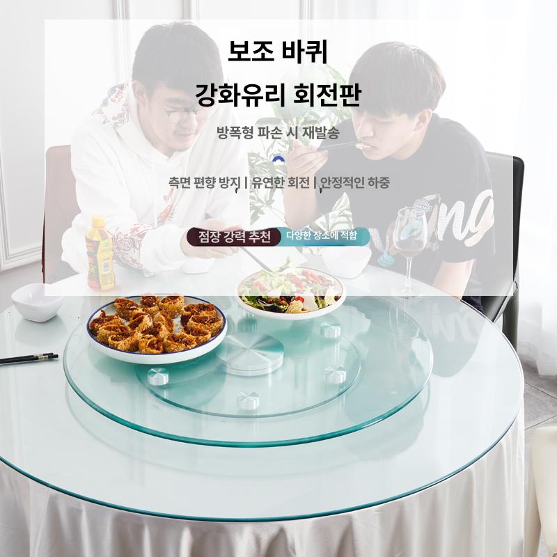 강화유리 회전판 중식당 턴테이블 중식 호텔 가정용 돌림판 지름 회전식 원형 - 상세 이미지 5