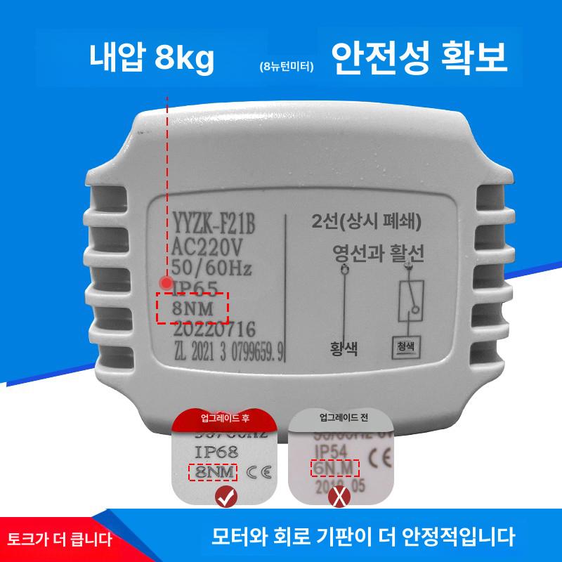 전동 밸브 자동 구리동관 오토 업소용 볼밸브 제어 스타일러 산업용 배관용 시스템 - 상세 이미지 4