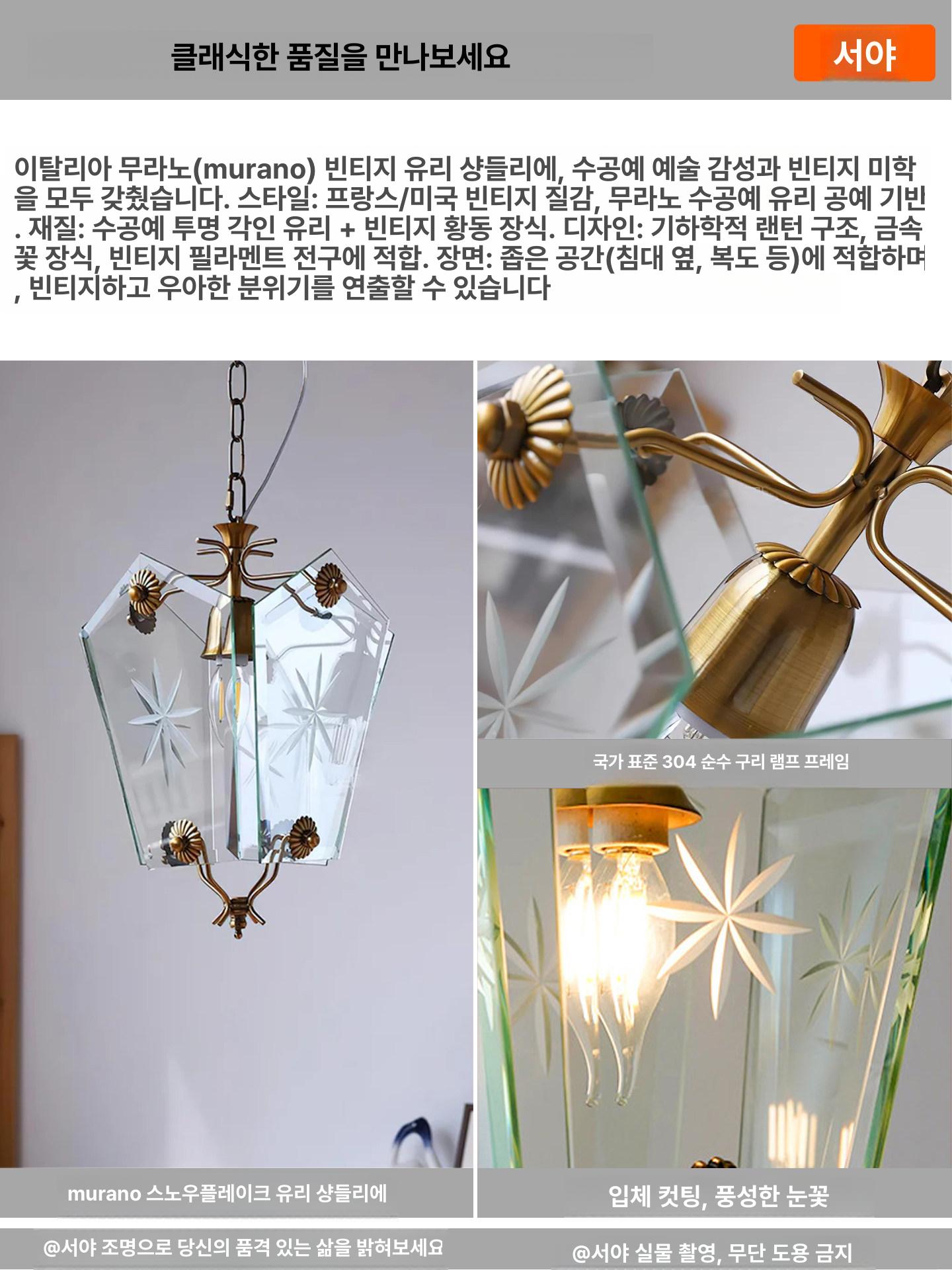 매장 조명 엔틱 유리 펜던트 빈티지 카페 실내 식탁 인테리어 램프 유리갓 - 상세 이미지 2