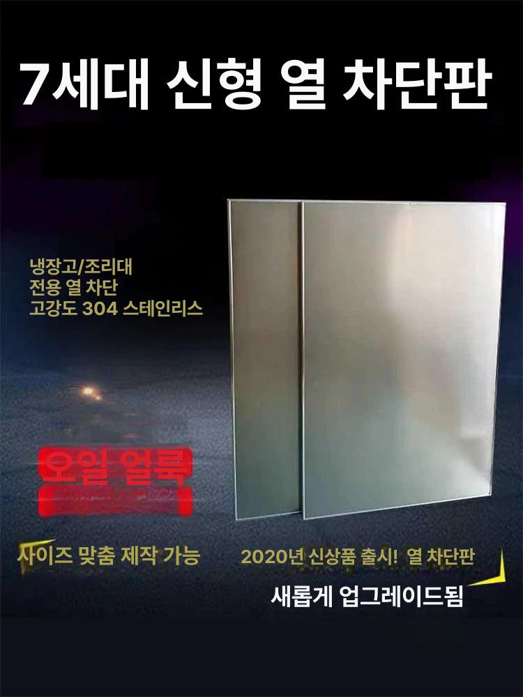 방화판 단열 판자 자석식 상품 20 내화 60 x 난방 접착식 20x60 - 상세 이미지 3