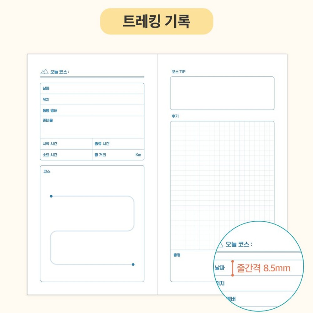 노트 핸디 포켓 슬림 등산 하이킹 트레킹 로그 이미지 6