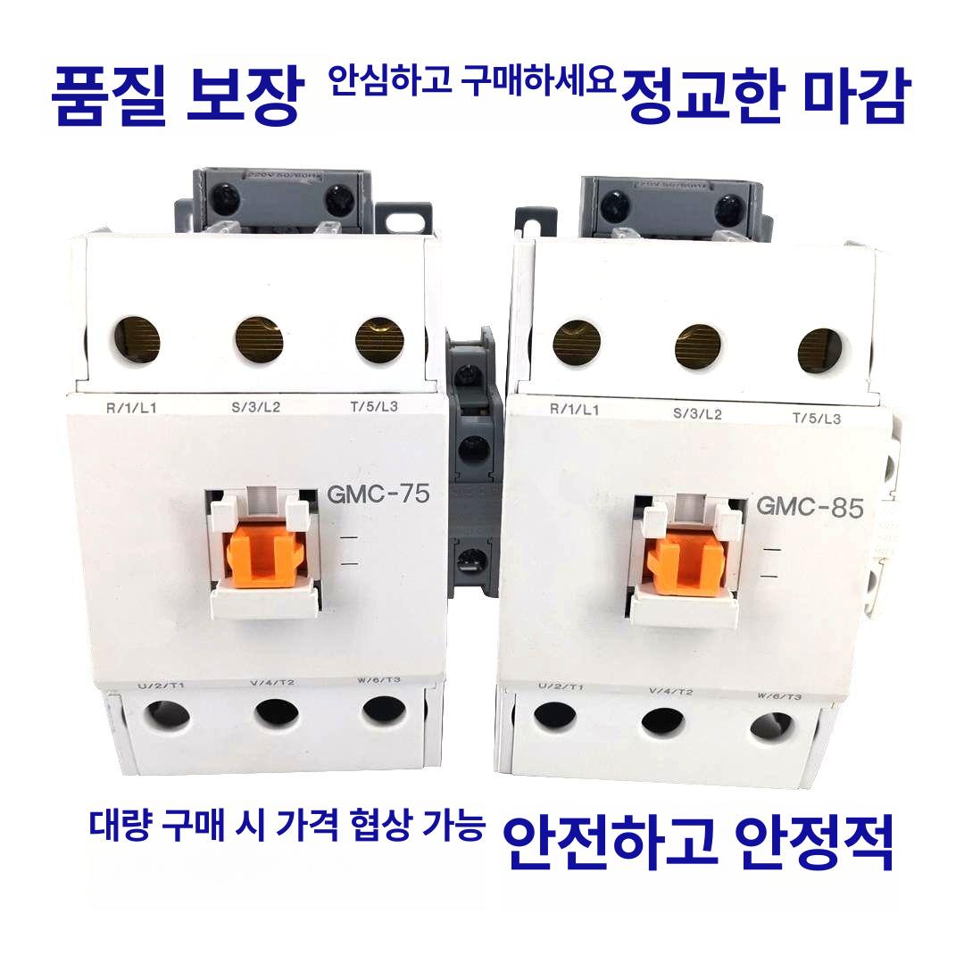 마그네틱 접촉기 mec gmc220 dc24v 전자 릴레이 컨택터 스위치 - 상세 이미지 5