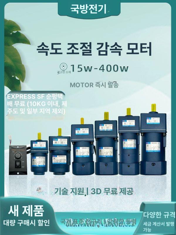 기어드 감속모터 저속 웜기어 단상 마이크로 RPM조절 회전 속도제어 - 상세 이미지 2
