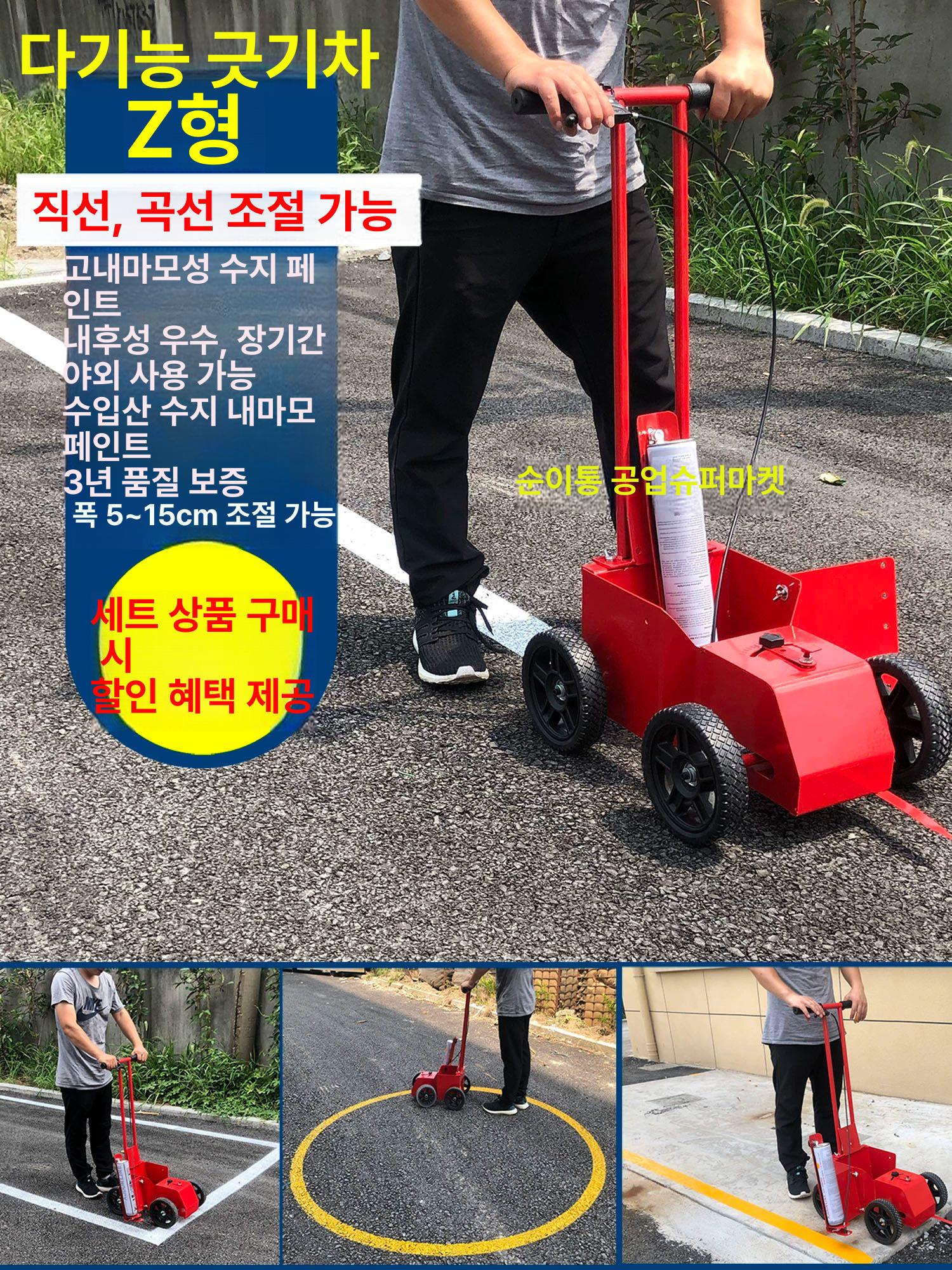노면 페인트 차선 도색 주차선 도로표지 노란색 선긋기 포장용 - 상세 이미지 3