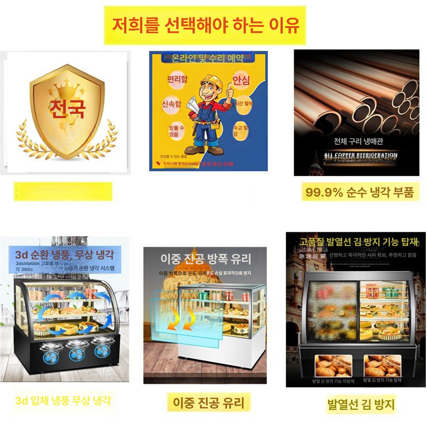 냉장 냉동 제과쇼케이스 업소용 고급 블랙 화이트 스틸 곡선형 전면 강화유리 900mm 0.5x0.5x0.75m 화이트 매립형 - 상세 이미지 4