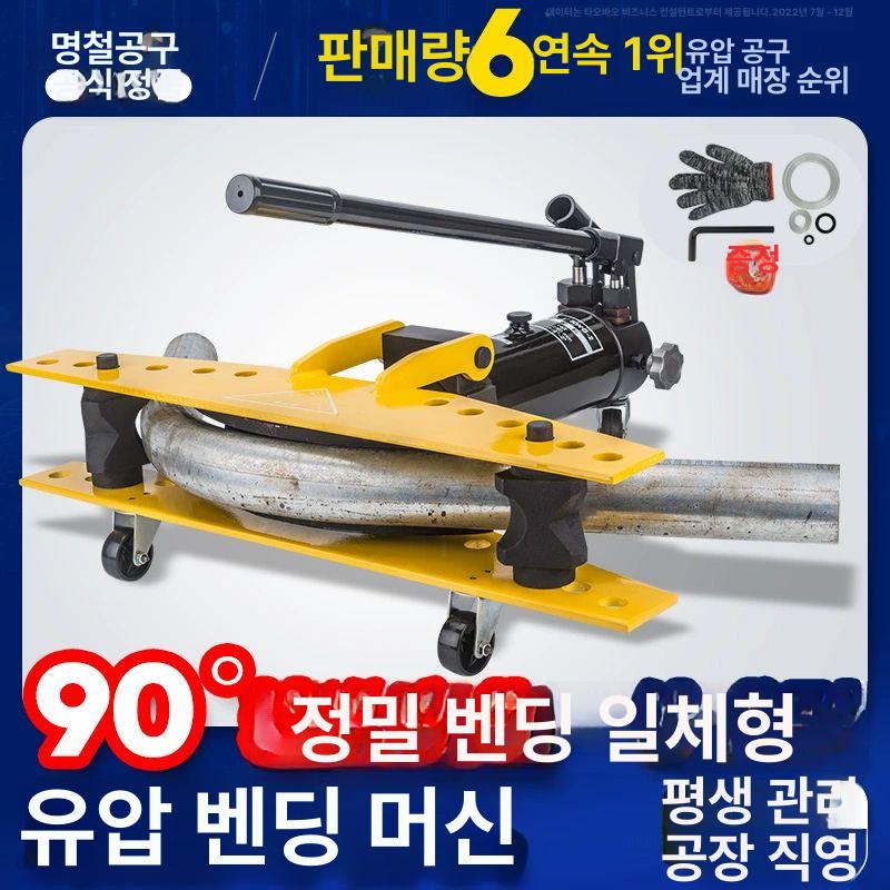절곡기 파이프밴더 수동식 밴딩머신 전선관 굴곡기 반달 튜브벤더 - 상세 이미지 2